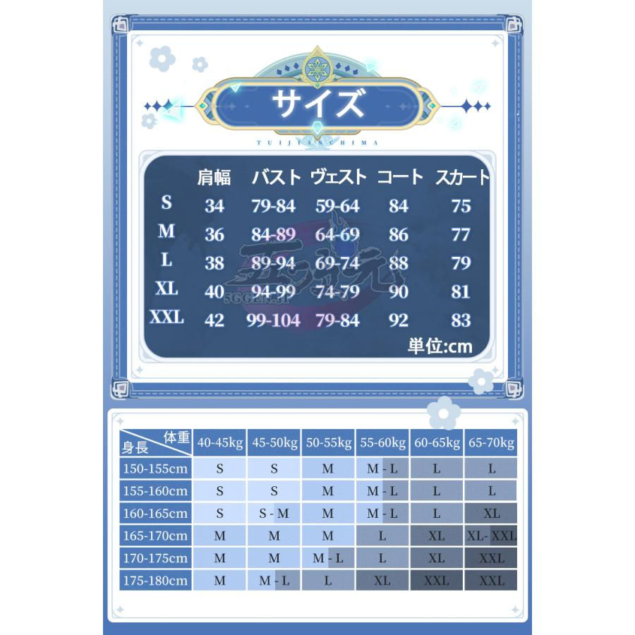 サムネイル： 【レンタル】原神 神里綾華(スキン)/コスプレ衣装【三分妄想】