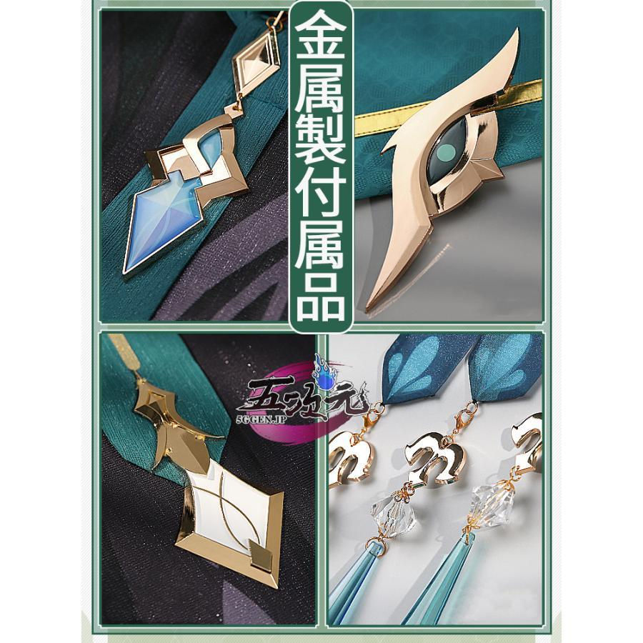 サムネイル： 【レンタル】原神 アルハイゼン/コスプレ衣装【三分妄想】