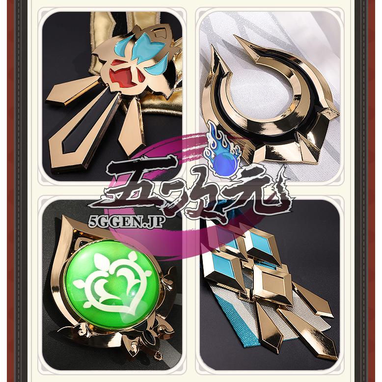 サムネイル： 【レンタル】原神 カーヴェ/コスプレ衣装【三分妄想】