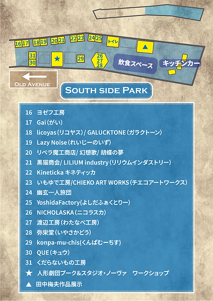 配置図サウスサイド (1).png