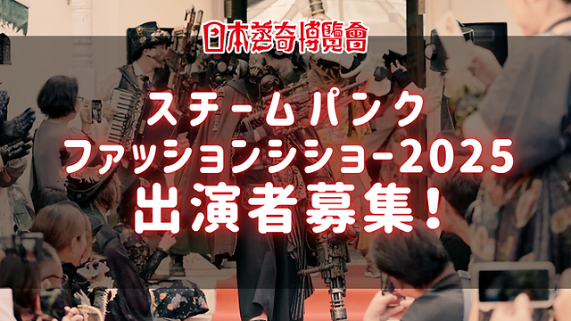 イベント告知