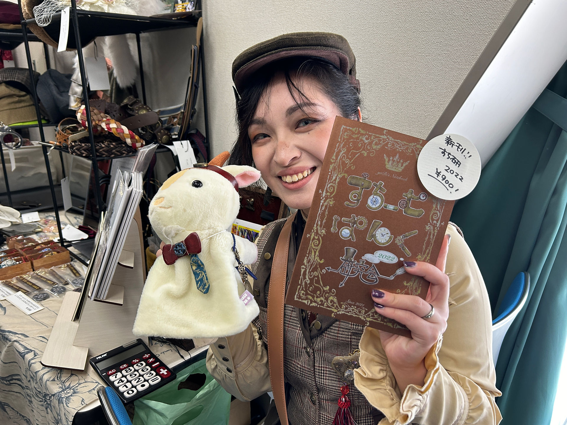 スチームパンク研究会新刊