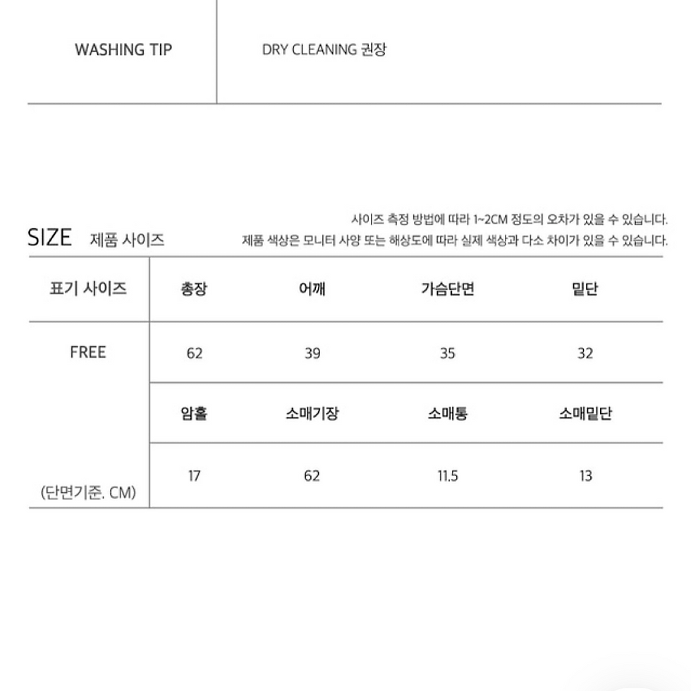 サムネイル： MA JOURNEE BACK HOLE ROUND KNIT