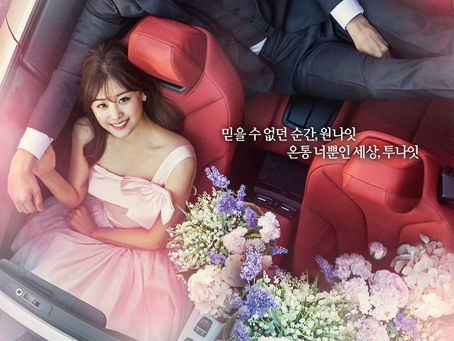 My Secret Romance