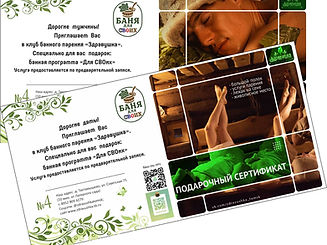сертификат для СВО_два вместе.jpg