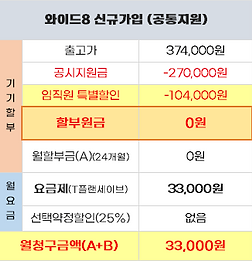 와이드8.png