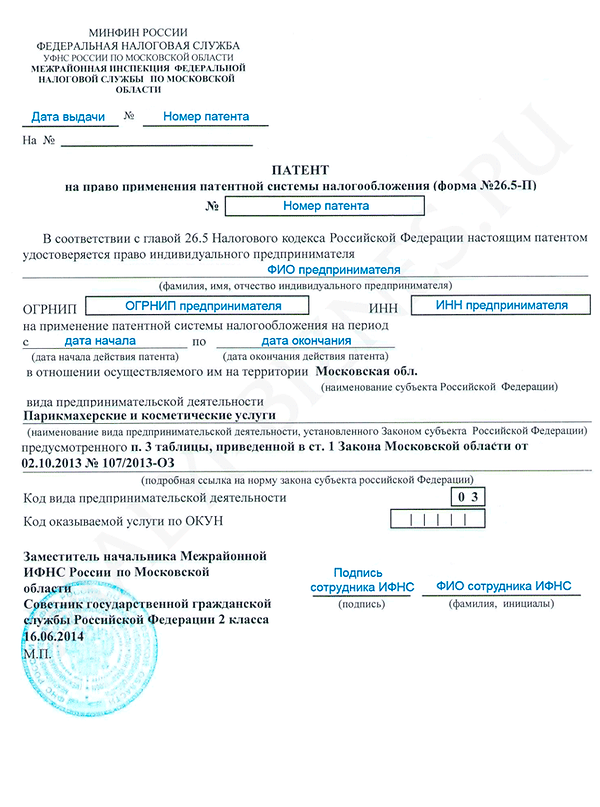 Регистрация ип в московской области в какой ифнс обновления электронной отчетности