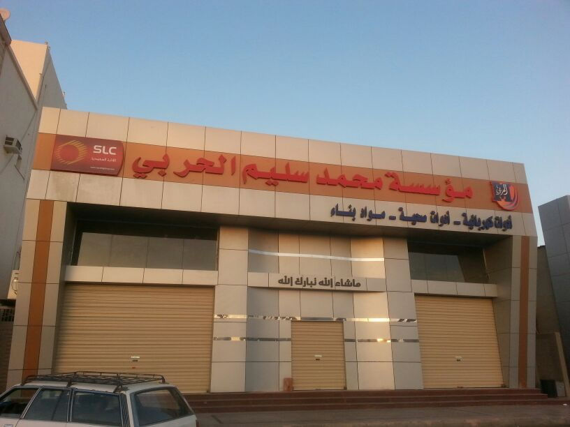 مؤسسة الغدير للزجاج والكلادينج