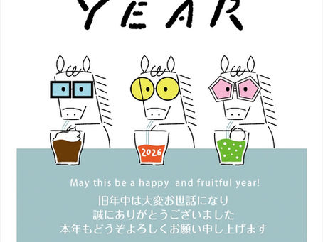あけましておめでとうございます🎍