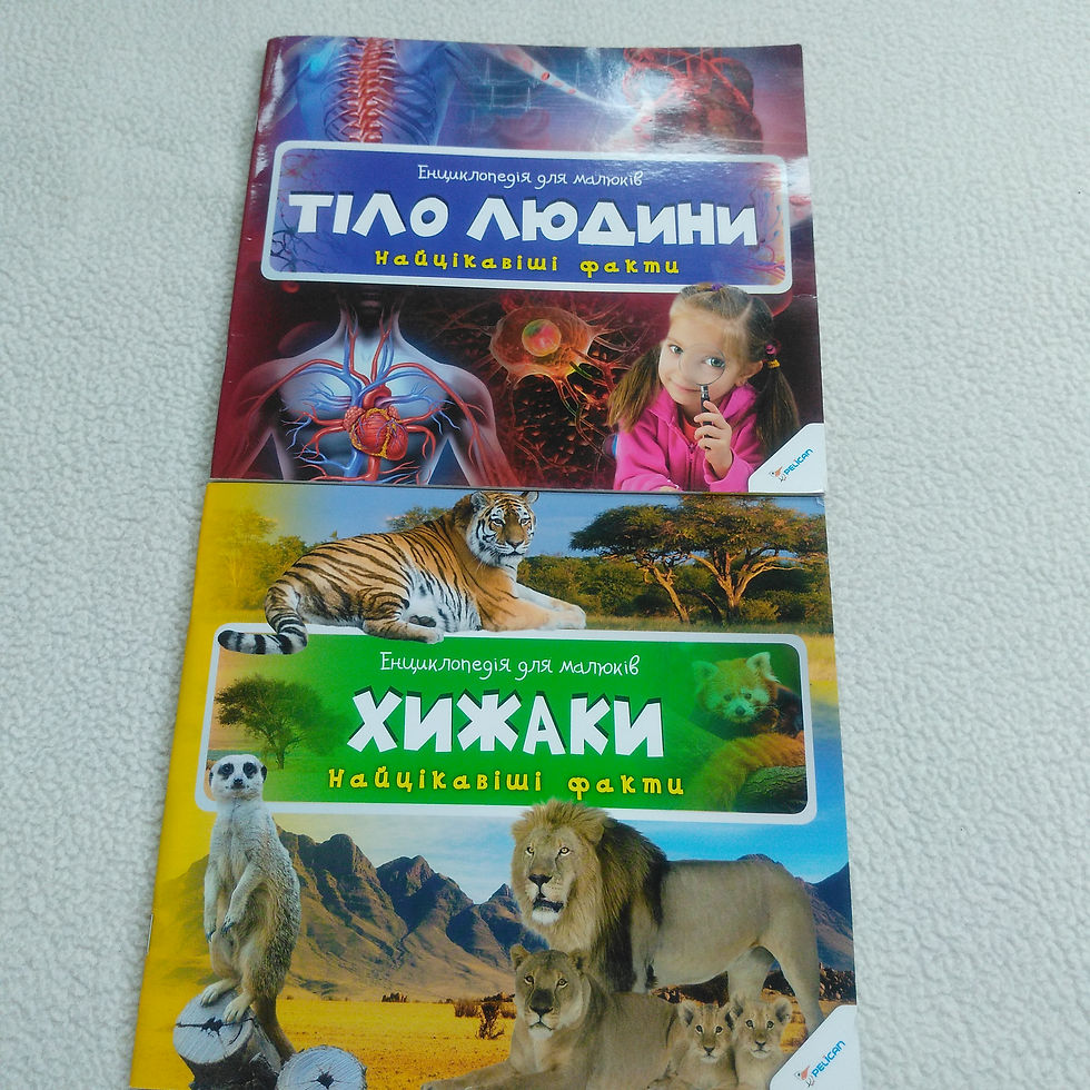 Миниатюра: Книги про животных 
