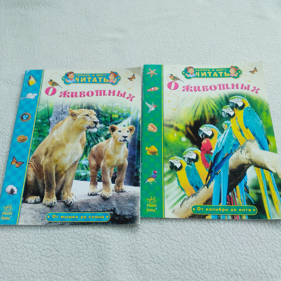 Миниатюра: Книги про животных 