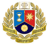 Курсы английского языка, Донецк, ДонНУ