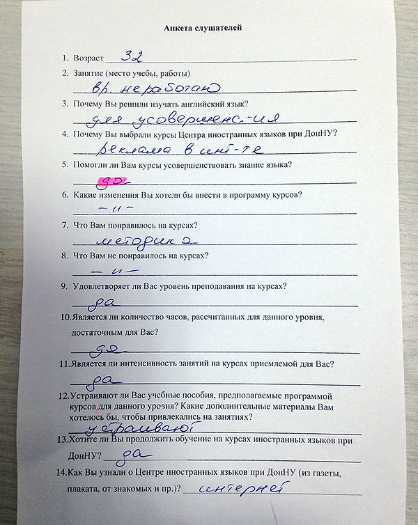 курсы английского языка, отзывы