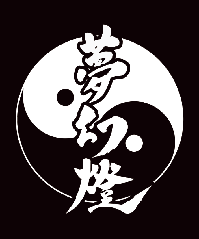 夢幻燈ロゴステッカー