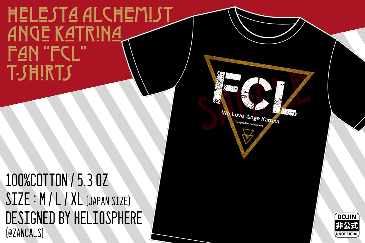 FCL Tシャツ