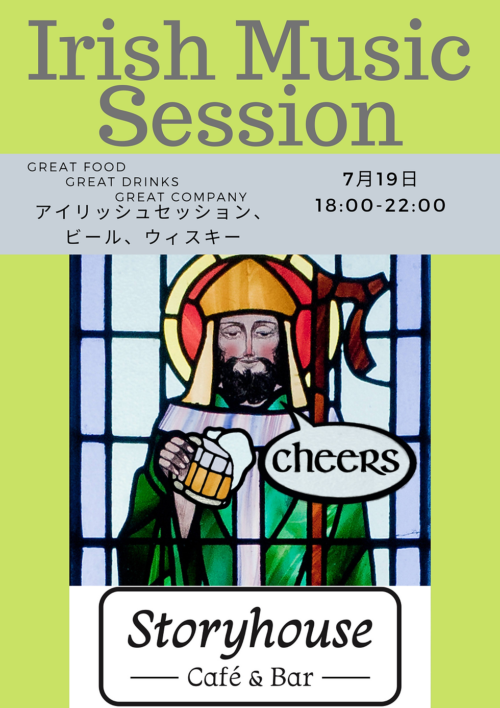 Irish Session
