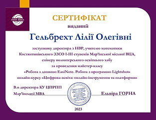 СЕРТИФІКАТ_1.pptx (7).jpg