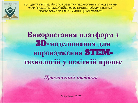 stem (1).png