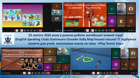 Заняття в англійській мовній студії (English speaking club) 