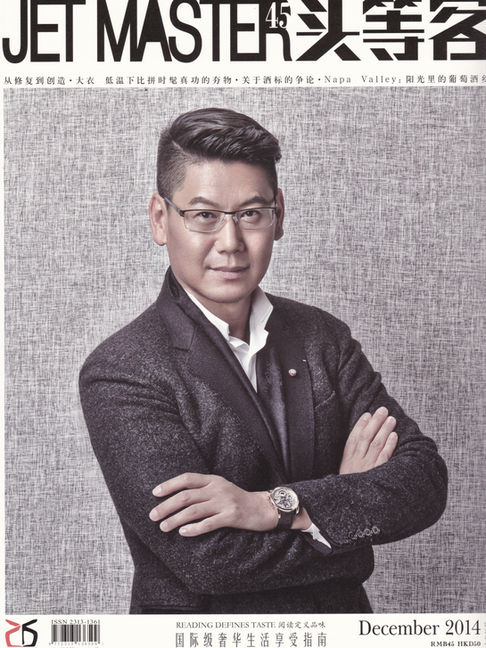 2014 Dec Jet Master Vol.45 Cover