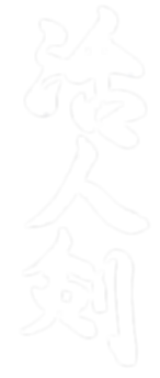 katsujinken white - Copy - Copy (2).png