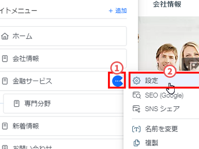 Wixで構造化データを指定する方法