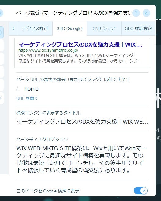 Wix無料プランでseo対策をする方法 Wix制作ブログ Wix無料プランでseo対策をする方法 Wix制作ブログ