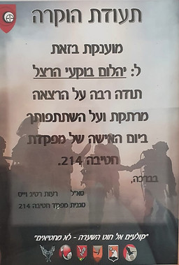המלצה