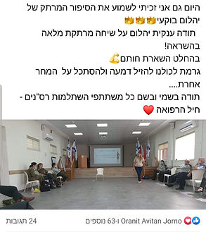 המלצה