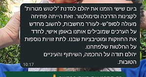 המלצה