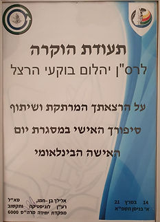 המלצה