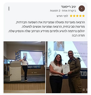 המלצה