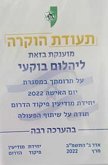 המלצה