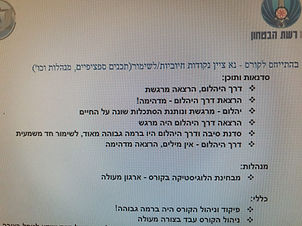 המלצה