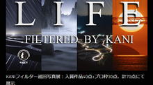 KANIフィルター巡回写真展