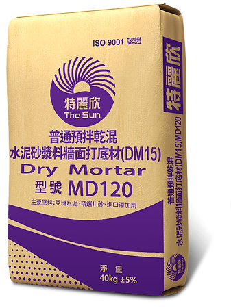 MD120 | 特欣國際