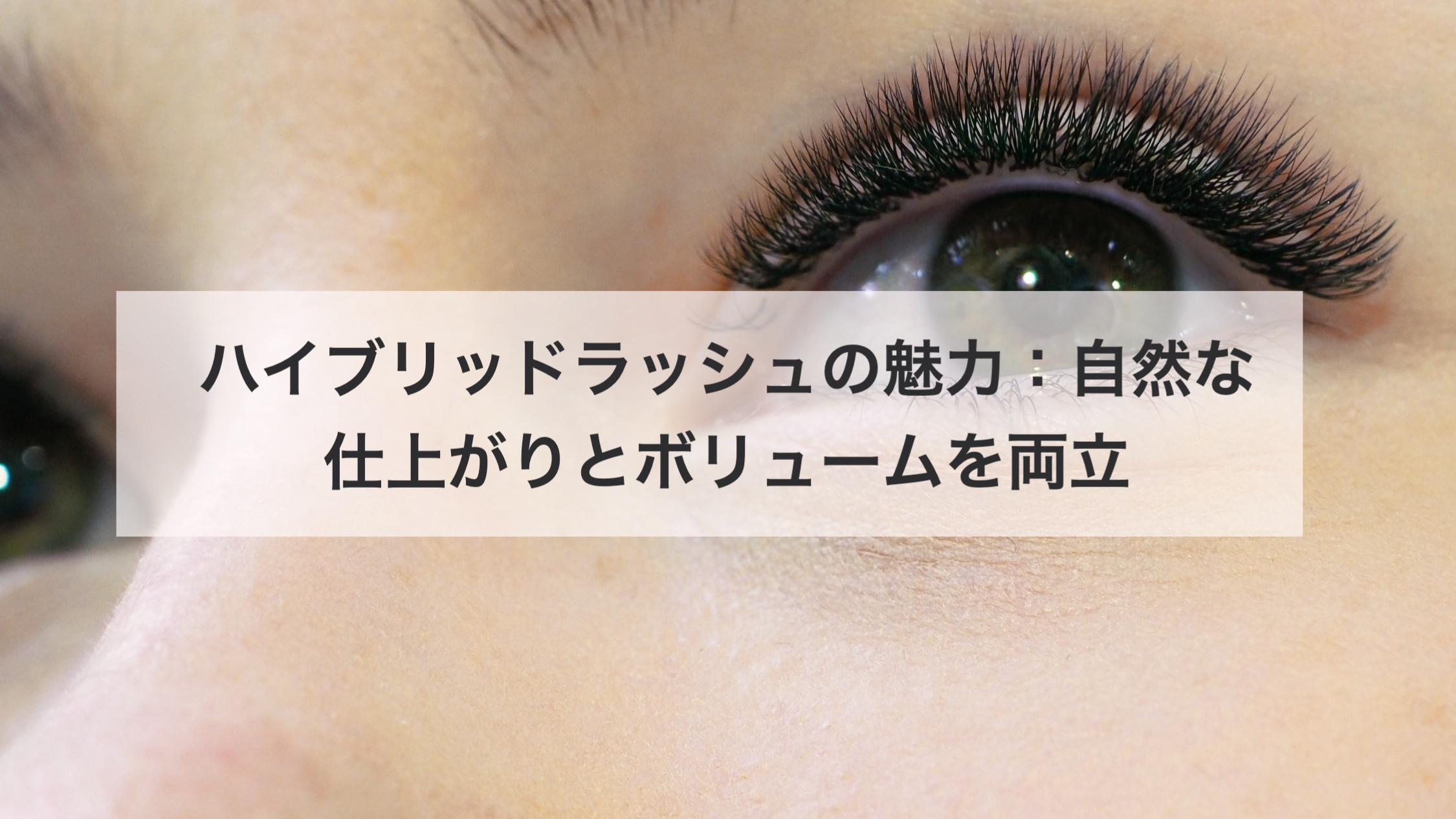 Discover Hybrid Lashes | Mai Lashes Brisbane | Woolloongabba
