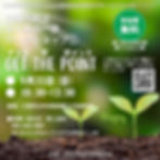 かんきょう会議浮城主催 温暖化防止はじめの1歩ワークショップ①