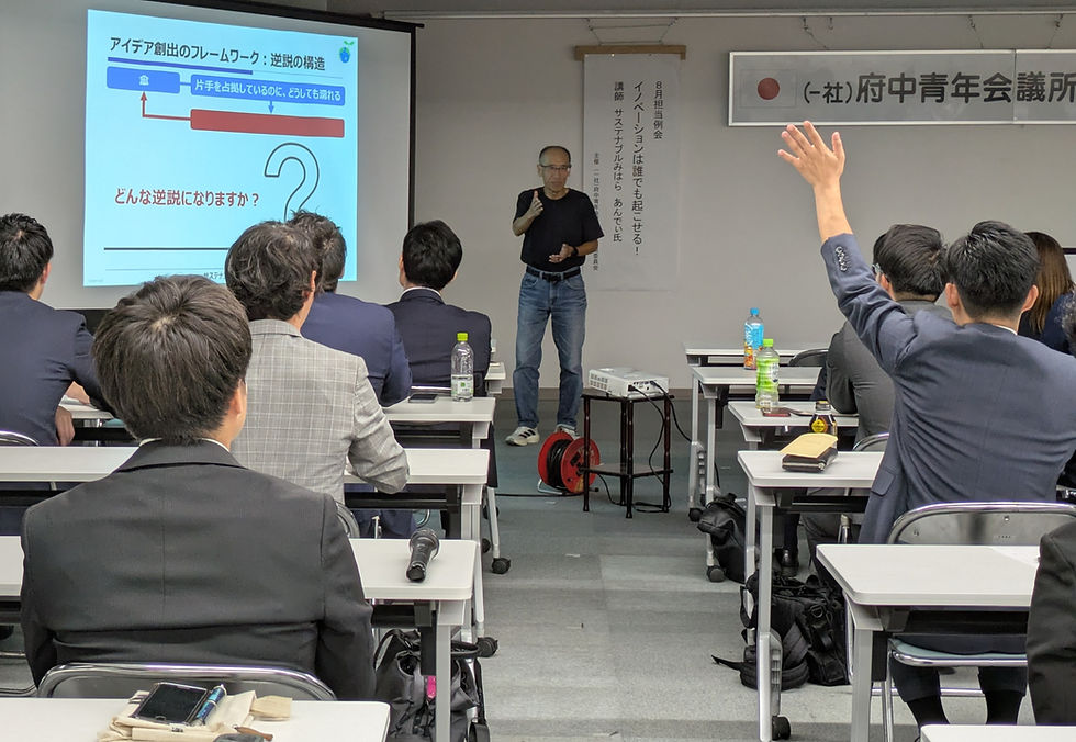 イノベーションは誰でも起こせる! ~リーダーに求められるイノベーション思考~