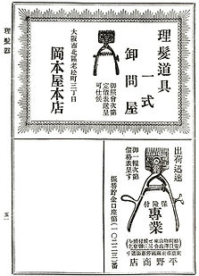 MK理髪.jpg