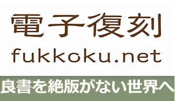 近代日本地誌叢書 | 電子復刻