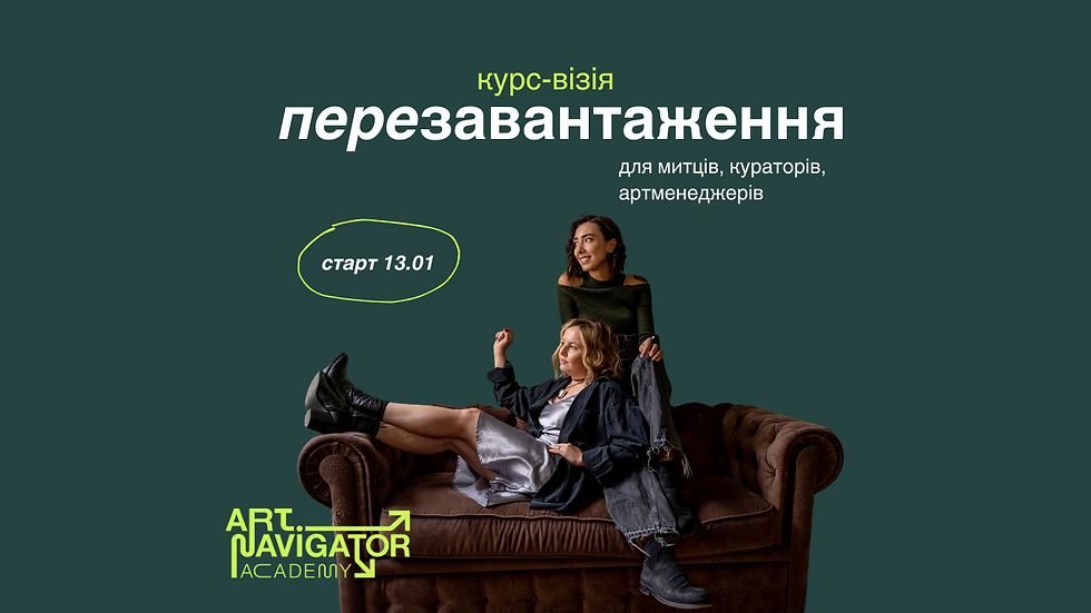 перезавантаження, копія (Вебсайт).png