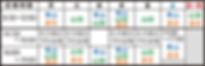 診療担当表2019年4月から.png