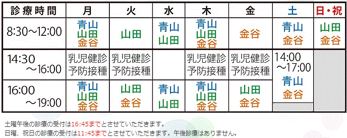 診療時間表.GIF