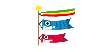 GWの診療についてのお知らせ