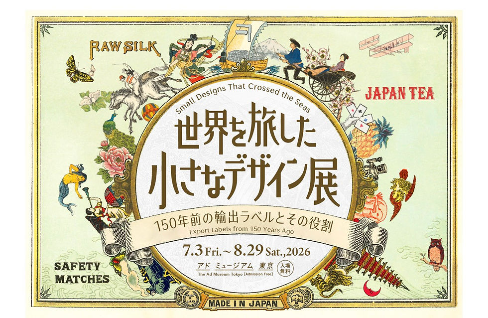 7/25(土)10:00-12:00朝活散策in汐留