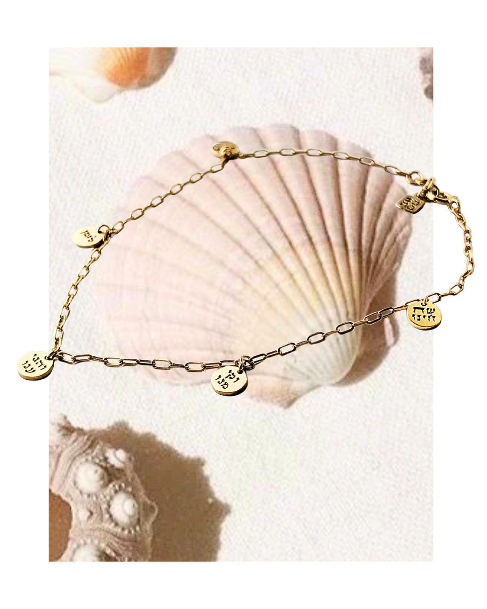 Thumbnail: שהחינו וקימנו | Shehecheyanu Engraved Anklet for Renewal