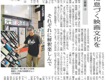 まちに息づく映画文化を