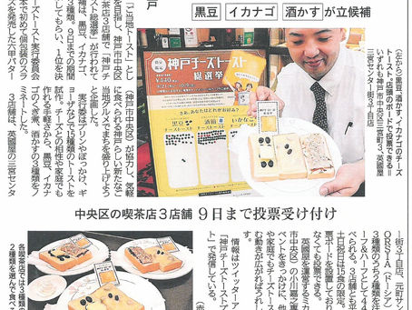 チーズトーストの「総選挙」