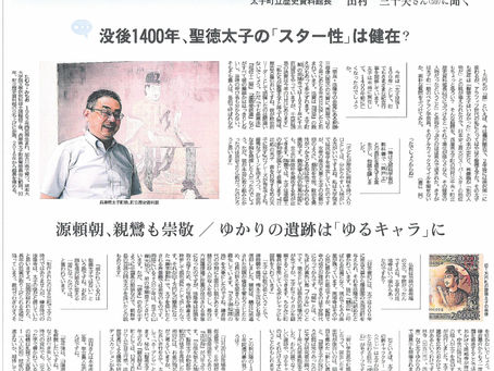 没後1400年、聖徳太子の「スター性」は健在?